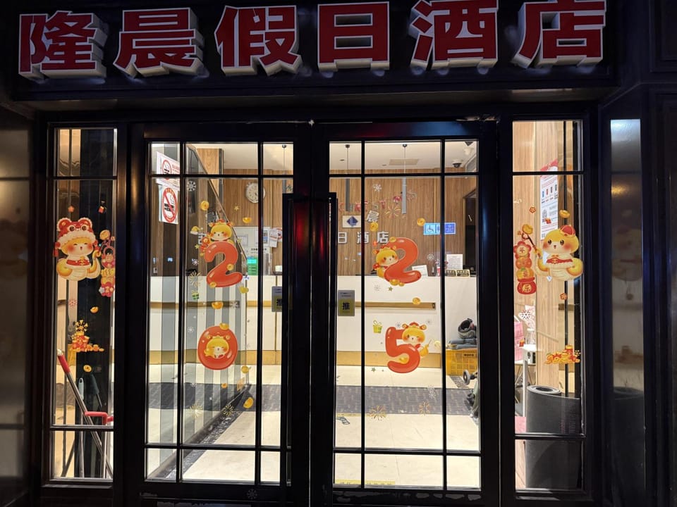 Longchen Holiday Hotel Hotel in Shanghai