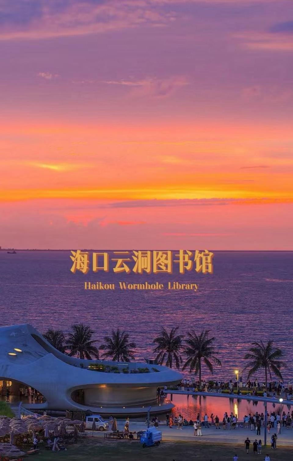 Atour Hotel Haikou Wanguo Metropolis Qilou Old Street Hotel in Hainan