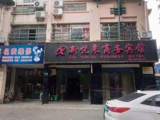 Xinyuelai Business Hotel Hotel in Suzhou