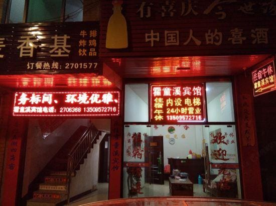 Ningde Huotongxi Hotel Hotel in Fujian