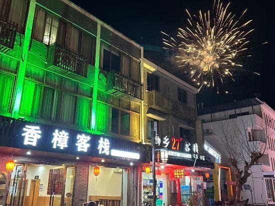 Guyan Huaxiang Xiangzhang Chinese Inn Hotel in Zhejiang