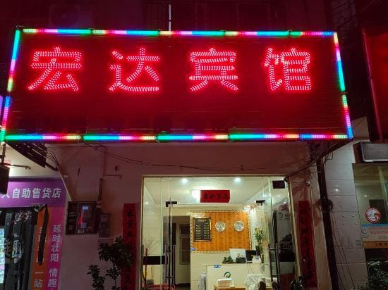 Hongda Hotel (Beihai Beibuwan Square) Hotel in China