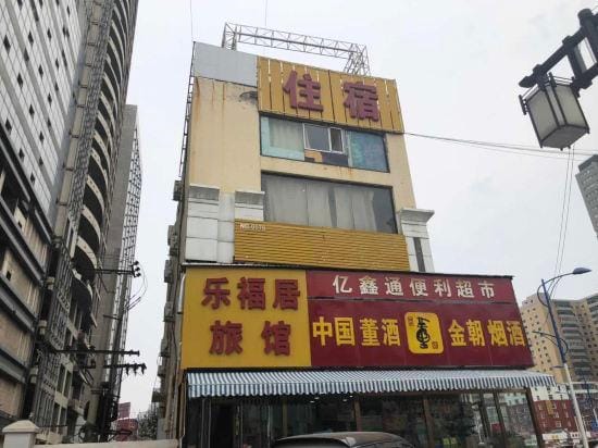 Taiyuan Lefuju Inn Hotel in China
