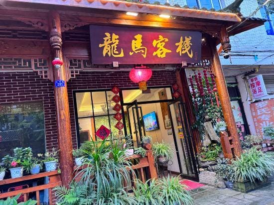 Dujiangyan Longma Chinese Inn Hotel in Chengdu