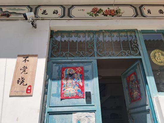 Dali Bu Jue Xiao Hostel Hotel in China