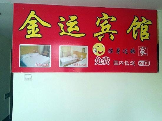 Shenzhen Jinyun Inn Hotel in Shenzhen
