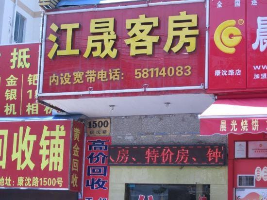 Shanghai Jiangsheng Guest House Hotel in Shanghai