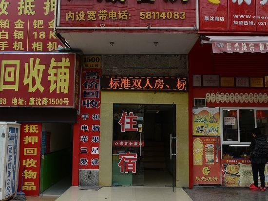 Shanghai Jiangsheng Guest House Hotel in Shanghai