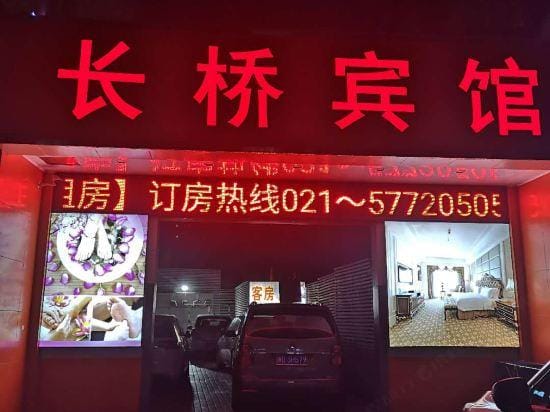 Shanghai Changqiao Hotel Hotel in Shanghai