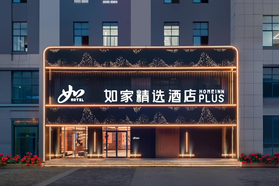 Home Inn Plus Wuhu Development Zone Bo'erka Hotel in Nanjing