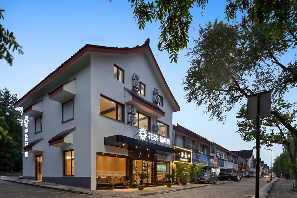 Floral Hotel Shaoxing Shijianfang Homestay Hotel in Hangzhou