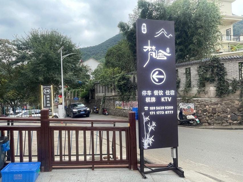 Ningguo Fanshe Homestay (South Anhui Sichuan- Line Branch) Hotel in Hangzhou