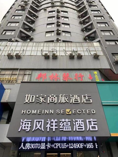 Haifeng Xiangyun Hotel (Huainan Commerce & Trade Cultural Plaza Branch) Hotel in Jiangsu