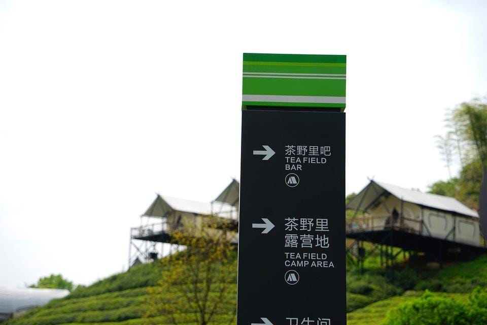 Chayeli Wild Luxury Tent Camp Hotel in Hangzhou