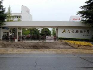 GYA Hotel (Xinghua Zhengbanqiao Former Residence) Hotel in Jiangsu