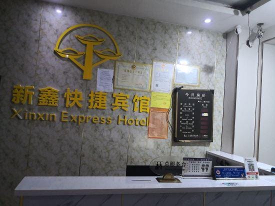 Suzhou Xinxin Express Hotel Hotel in China
