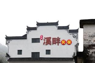 Wuyuan Xipan Homestay (Guling Scenic Area) Hotel in Zhejiang