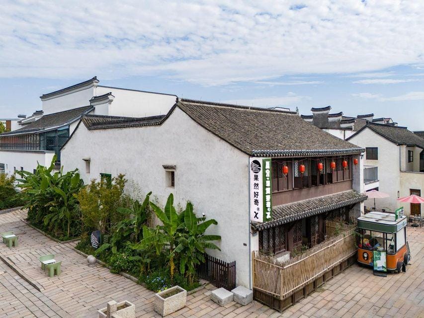 Nanxun Ancient Town Yuanshe Zhiqu Series Homestay Hotel in Suzhou
