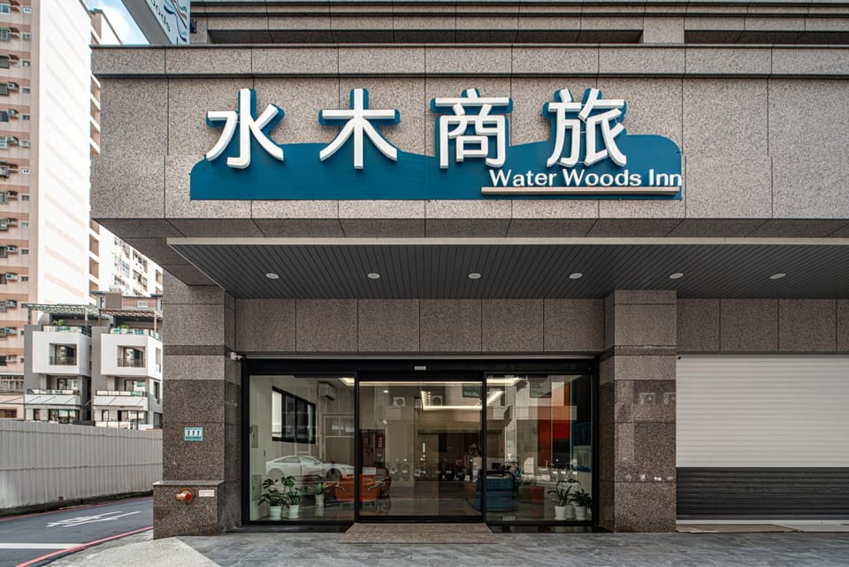 Water Woods Inn Hotel in Kaohsiung