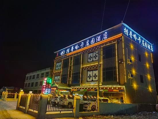 Cuopu Lingka Manor Hotel (Batang G318 Cuopugou Scenic Area) Hotel in Sichuan