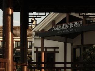 Ninghai Qiantongguzhen Immersing Hotel Hotel in Zhejiang