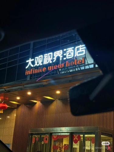 Nanjing Grand View Hotel Hotel in Nanjing