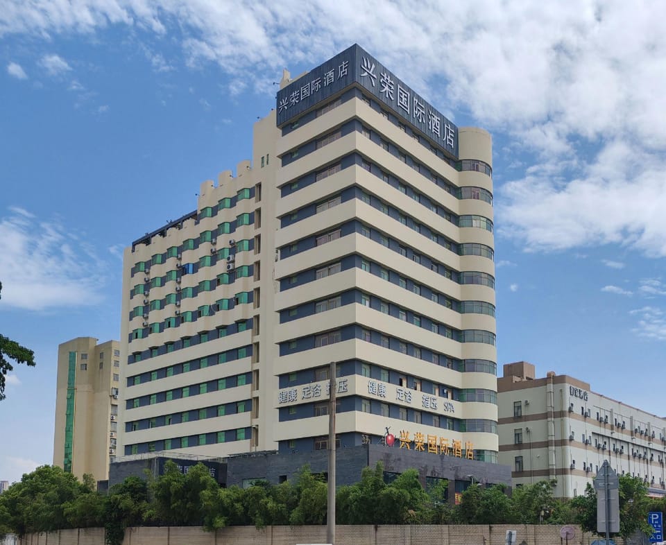 Xiamen Xing Rong International Hotel Hotel in Xiamen