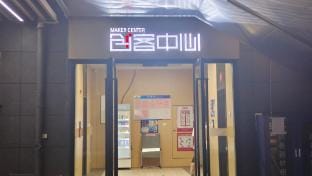 Eternal Radio Wave Homestay (Shaoxing Keqiao Shaoxing No.1 High School Subway Station Branch) Hotel in Hangzhou