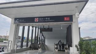 Eternal Radio Wave Homestay (Shaoxing Keqiao Shaoxing No.1 High School Subway Station Branch) Hotel in Hangzhou