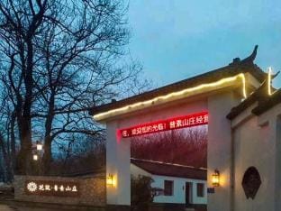 Floral Hotel· Yixing Pu Su Villa Hotel Hotel in Jiangsu