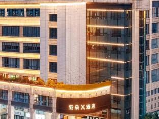 ATOUR X Hotel, Ding＇an Road Subway Station, West Lake, Hangzhou Hotel in Hangzhou