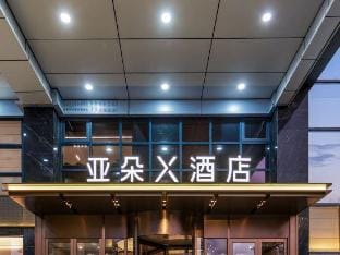 ATOUR X Hotel, Ding＇an Road Subway Station, West Lake, Hangzhou Hotel in Hangzhou