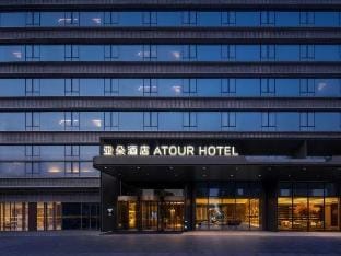 Hangzhou Liangzhu Xinyun Atour Hotel Hotel in Hangzhou