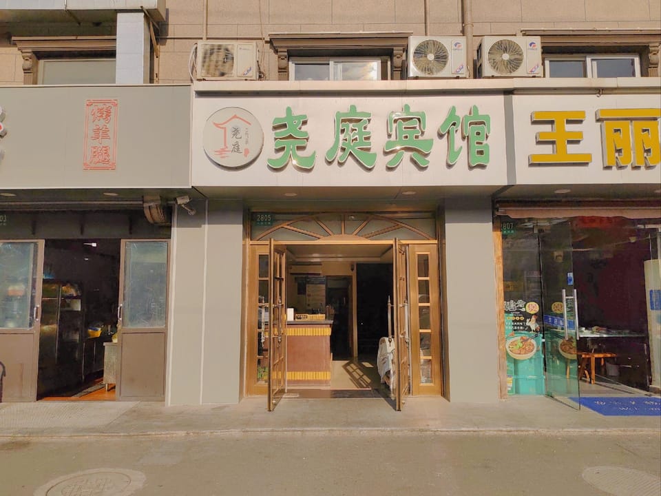 Yaoting Hotel Hotel in Shanghai