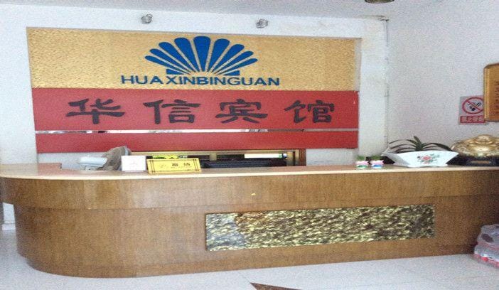 Huaxin Hotel Hotel in Jiangsu