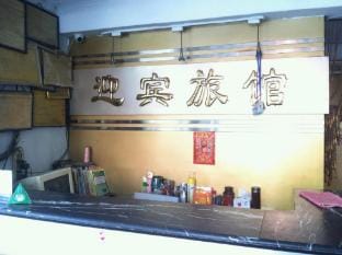 Yingbin Hotel Hotel in Zhejiang
