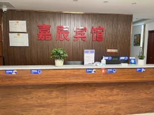 Sihong Jiachen Hotel (Hengshan South Road) Hotel in Jiangsu
