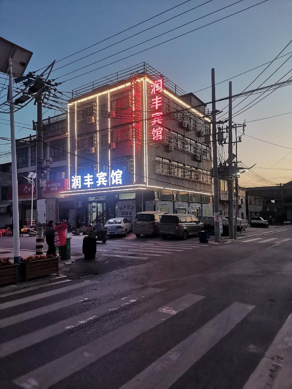 Runfeng Hotel (Weifeng Branch) Hotel in Jiangsu