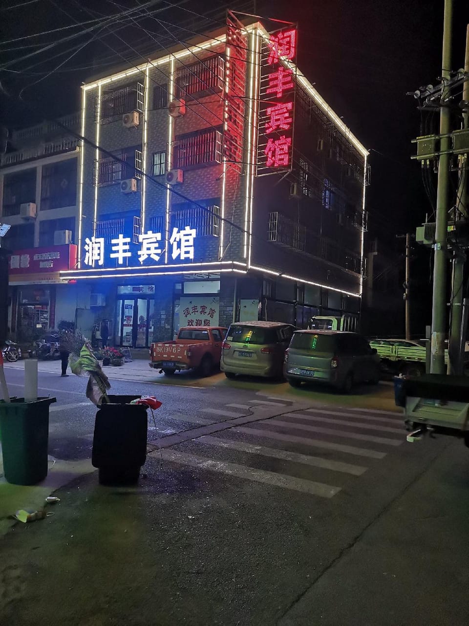 Runfeng Hotel (Weifeng Branch) Hotel in Jiangsu