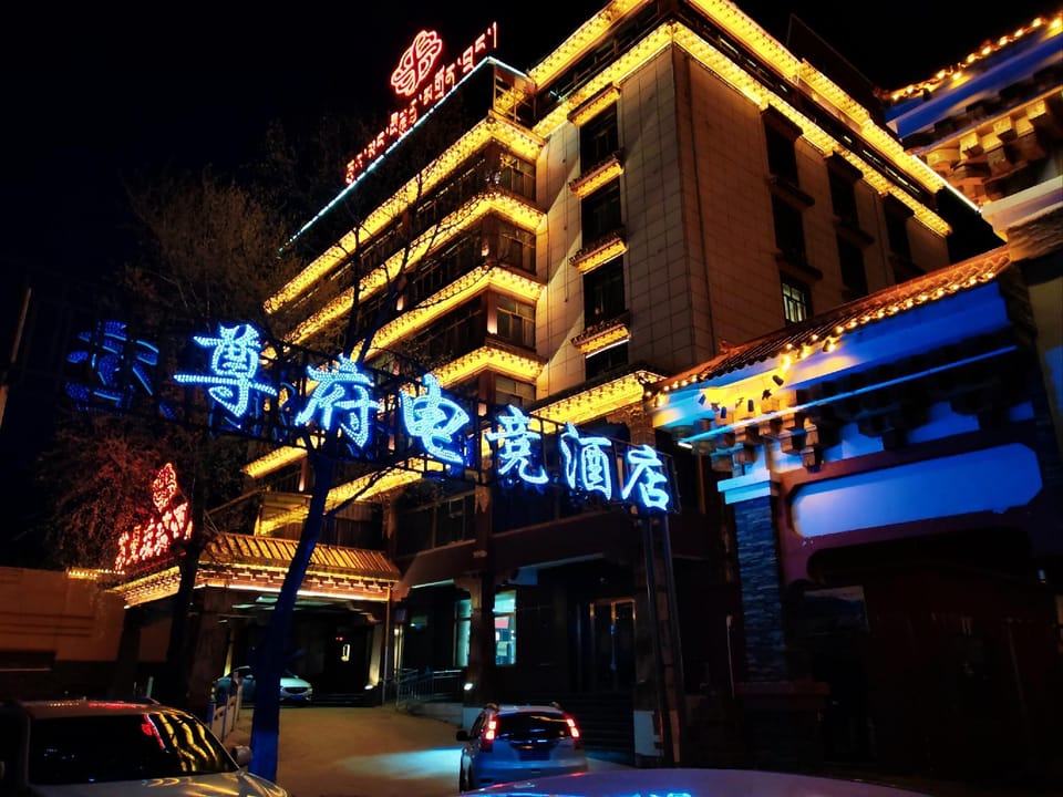 Zunfu Esports Hotel Hotel in Qinghai