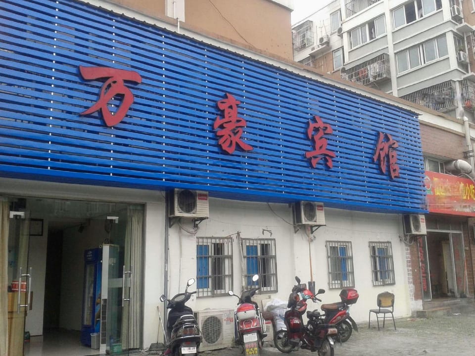 Marriott Hotel Hotel in Zhejiang
