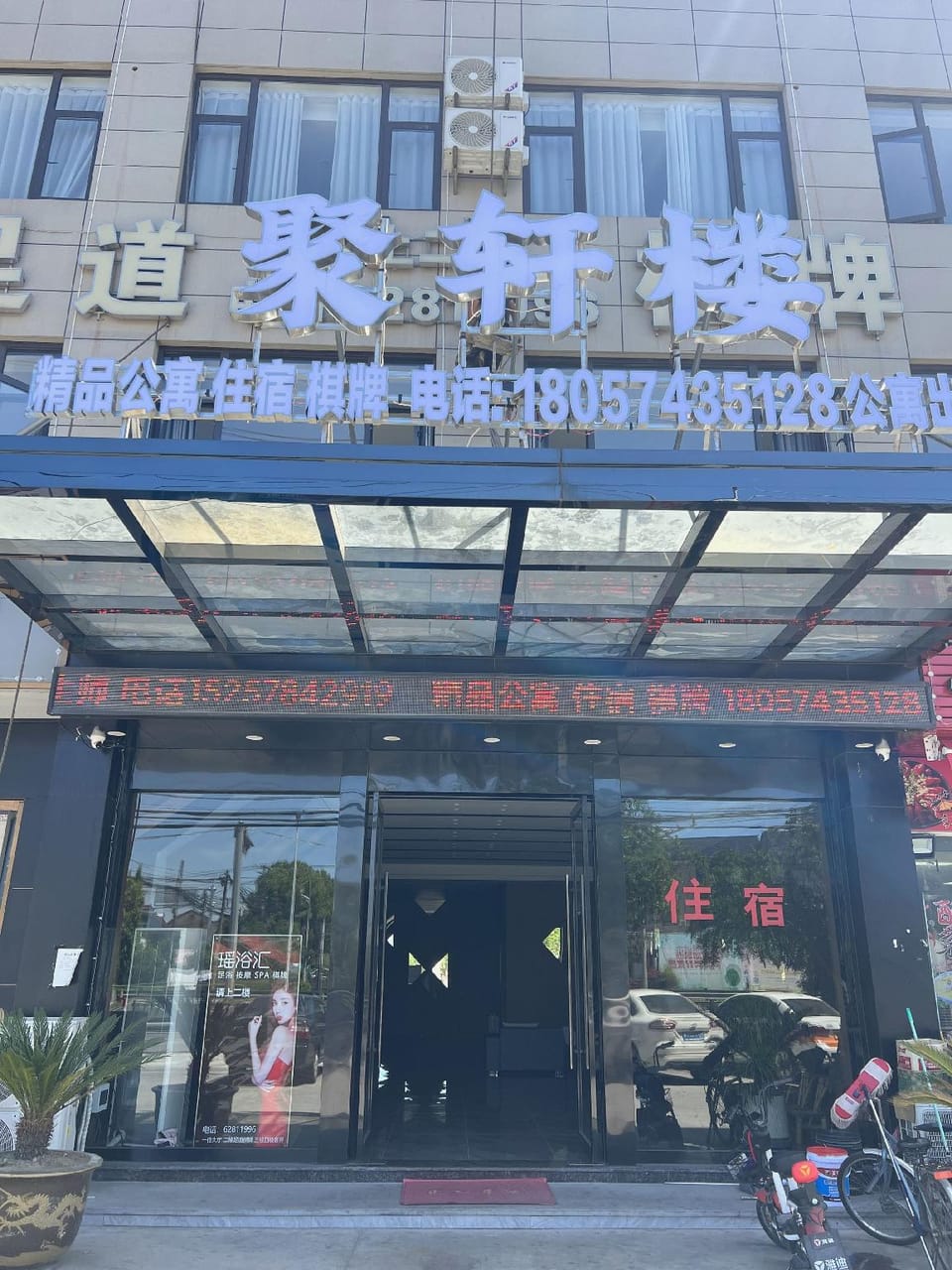 Juxuanlou Hotel Hotel in Zhejiang