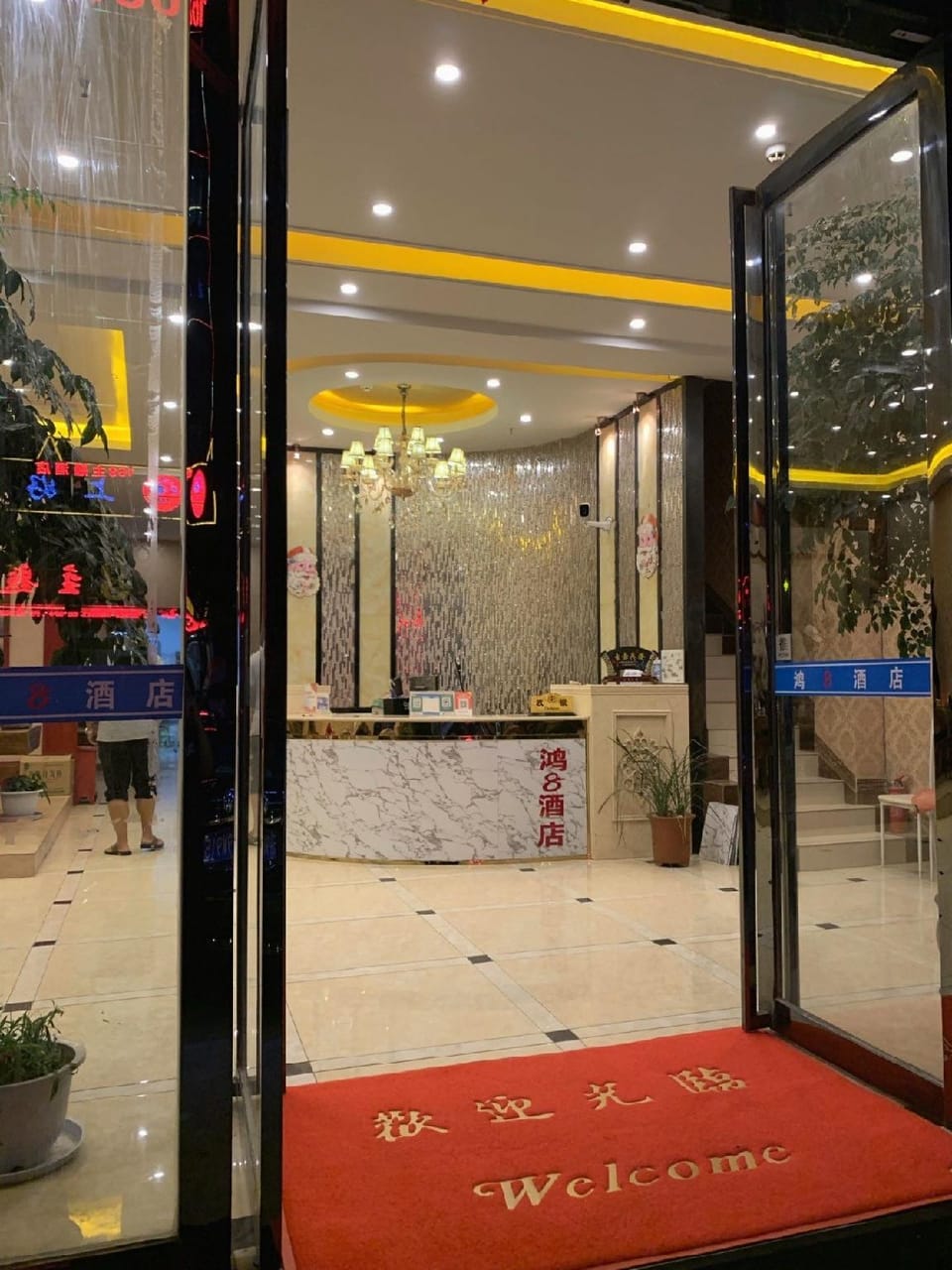 Hong8 Hotel Hotel in China