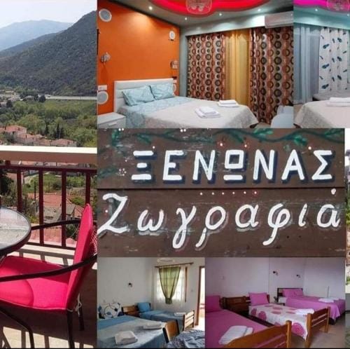 Guesthouse Zografia Hotel in Decentralized Administration of Macedonia and Thrace