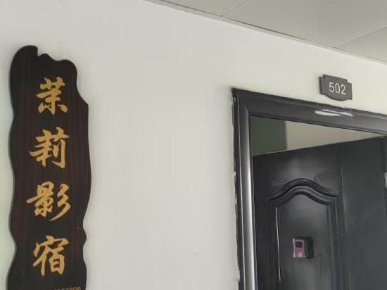 Moliying Inn (Yuxi Road) Hotel in Jiangsu