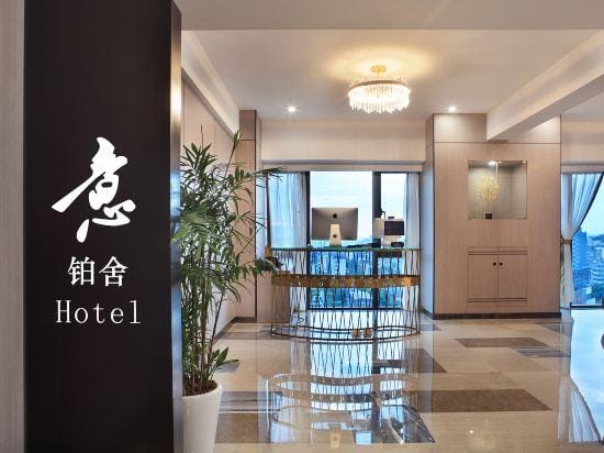 Bo She Hotel Guilin Hotel in China