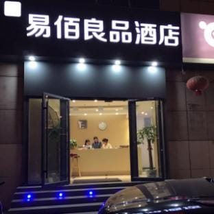 Ebeling Hotel (Nanjing South Station Shuanglong Avenue Subway Station Branch) Hotel in Nanjing