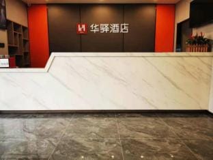 Huayi Series - Lianyungang Donghai Benniu Square Huayi Select Hotel Hotel in Jiangsu