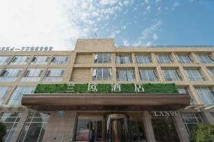 Lanyou Hotel (Huainan Government Center High-speed Railway South Station) Hotel in Jiangsu