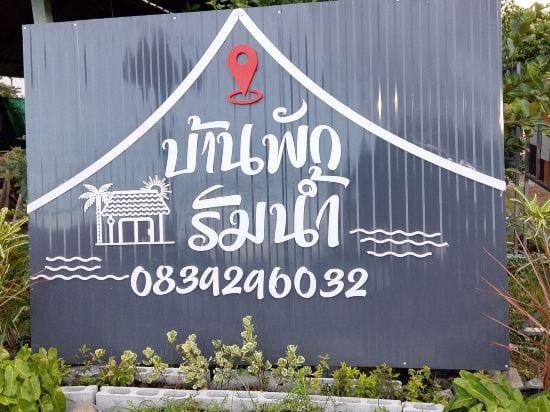 Rim nam Resort Hotel in Vientiane Prefecture, Laos